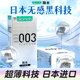 冈本003超薄避孕套白金0.03旗舰店官方安全套正品裸入隐形女男byt