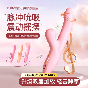 kisstoy女用品秒潮震动棒自慰器按摩女性专用神器调情趣伸缩用具