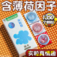 冈本冰粒粒避孕套刺激阴蒂情趣大颗粒薄荷正品超薄带刺狼牙安全套