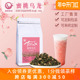 水蜜桃乌龙茶叶奶茶店专用柠檬果盖鲜奶茶白桃乌龙商用四季春茶底