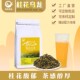 桂花乌龙茶奶茶店专用金桂乌龙桂花弄同款馥郁兰香竹筒轻乳茶叶底