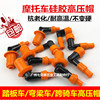 Motorcycle high-pressure cap Spark plug cap Fire mouth cap Scooter Cross-cycling Cub Fire mouth cap Motorcycle high-pressure cap Spark plug cap Fire mouth cap Scooter Cross-cycling Cub Fire mouth cap