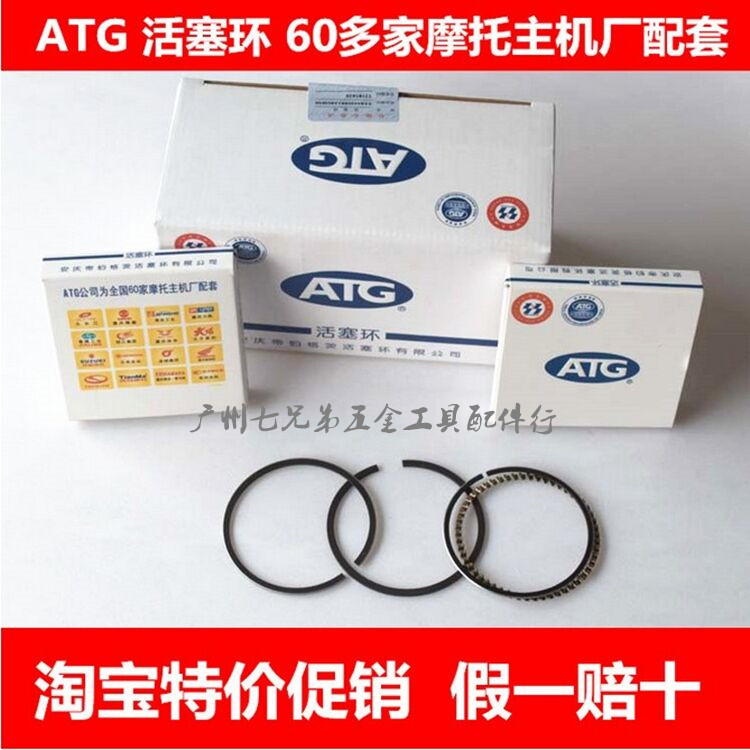 摩托车活塞环 ATG活塞环 安庆环 70 100 125 150活塞环|msdalam kategori motosikal/Equipment/Fitting, Aksesori motosikal, piston Ring - dari Buy2taobao.com untuk memberikan perkhidmatan ejen Taobao profesional membeli