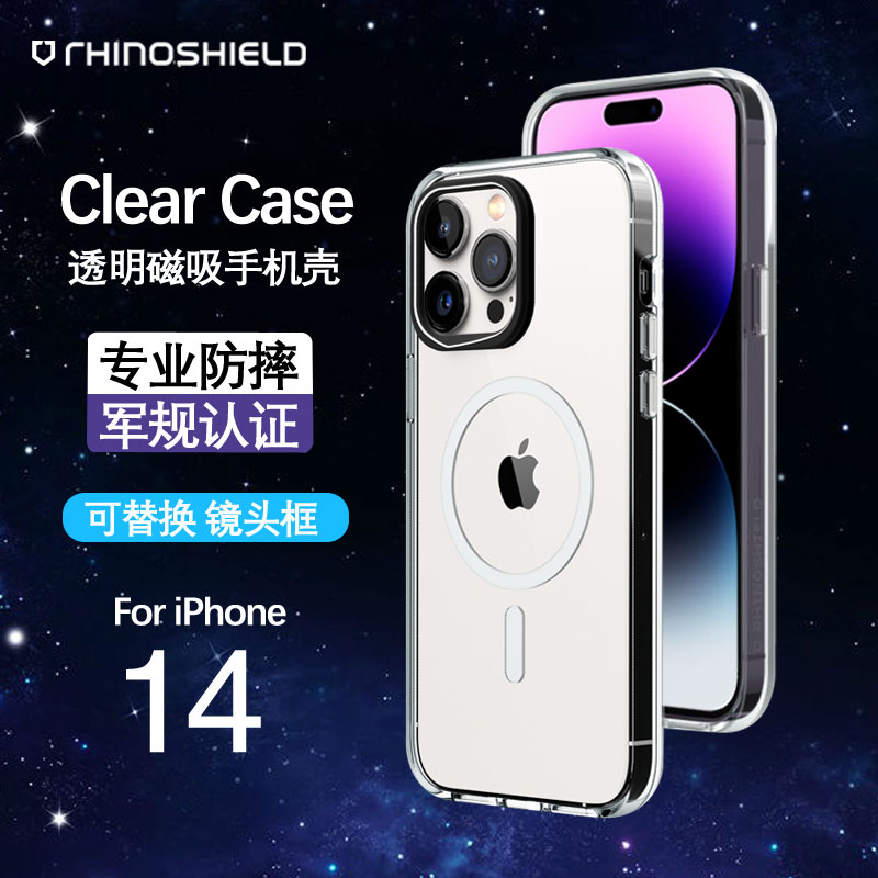 犀牛盾适用苹果iPhone15pr