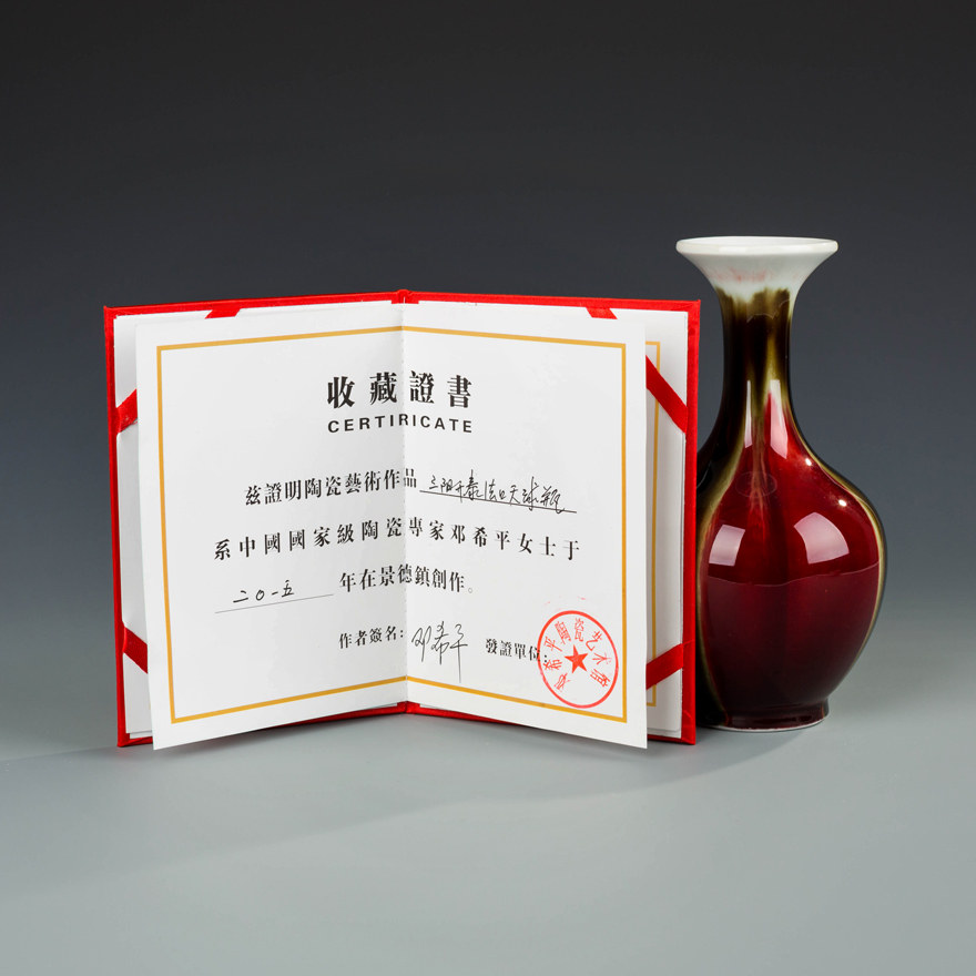 国家级颜色釉研究专家邓希平 三阳开泰法口天球瓶