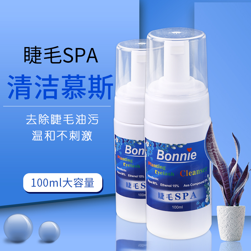 Eyelashes Dedicated grafting eyelash Eye Cleaning fluid spa Bubble Mousse tasteless stimulate Remove Greasein the Makeup/Perfume/Beauty tools , Other Beauty Tools , False eyelashes tool , False eyelashes aids category - from Buy2taobao.com to provide professional Taobao agent buy service
