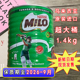 雀巢美禄milo马来西亚原装进口特产巧克力营养早餐可可粉1.4kg