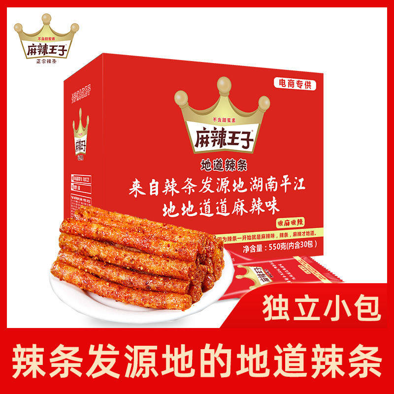网红辣条面筋零食休闲食品小吃超辣爆辣系列
