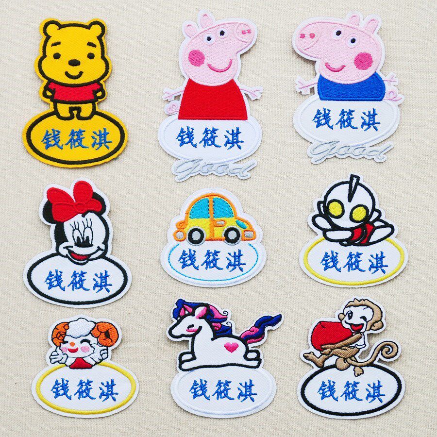 72 月销量 0领取2元券 省1元 幼儿园名帖宝宝名签卡通文具防水姓名贴