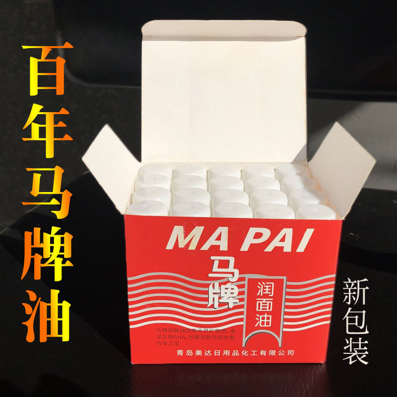 热销裂手油老式_老式青岛简装马牌润面油保湿防干裂马油口子油棒棒油