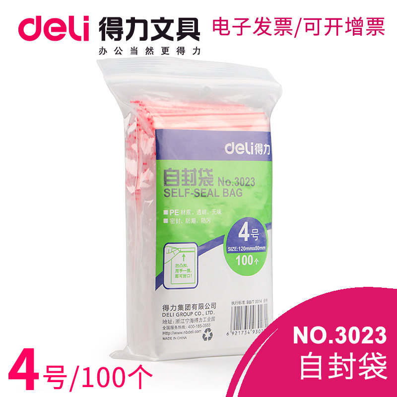 得力3023加厚自封袋 小号透明袋子4号透明密封袋塑料袋自粘袋文具用品多用途收纳夹在类目 电子词典/电纸书/文化用品, 其它文化用品中 - 来自Buy2taobao.com提供专业的淘宝代购服务