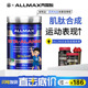 ALLMAX BetaAlanineβ丙氨酸肌肽合成提高肌肉耐力增肌充血度泵感