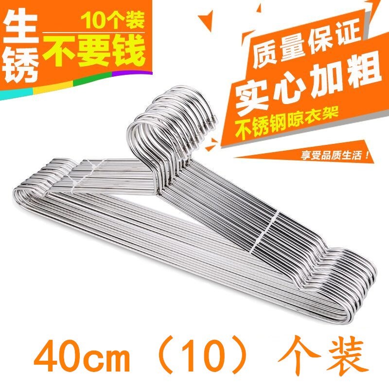 不锈钢衣架衣服衣挂 防滑家用晾衣架晒衣架实心架 挂儿童裤架加粗在类目 收纳整理, 衣物洗/晒/护理用具, 衣架中 - 来自Buy2taobao.com提供专业的淘宝代购服务