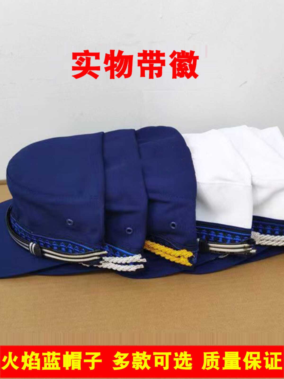 新式专职备勤帽春夏季火焰蓝帽子户外运动训练帽蓝色作训服帽
