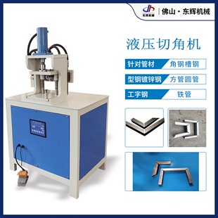 护栏切打孔方管冲机角钢冲孔机具断不锈钢机模圆管液压槽钢弧设备