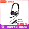 Plantronics/缤特力 c720-M 頭戴式電腦耳麥USB無線藍牙耳機 Plantronics/缤特力 c720-M 頭戴式電腦耳麥USB無線藍牙耳機