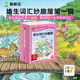 【点读版】培生词汇妙趣屋第一辑幼儿英语启蒙预备级0-3-4-6周岁少儿教材绘本故事原版口语书儿童学英文书分级阅读自然拼读幼儿园