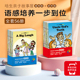 【点读版】培生亲子故事屋 培生幼儿英语 基础级+进阶级 少儿英语启蒙 英语讲述幽默小故事听故事练口语海豚绘本花园