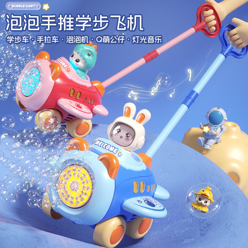 儿童手推泡泡机玩具1-2-3岁学步多功能吹泡泡婴幼儿全自动不漏水