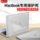 macbookpro保护壳13.3寸2022新款苹果笔记本保护套Pro16.2水晶硬壳M1透明mac外壳Pro全包14防摔15.4mbp电脑壳