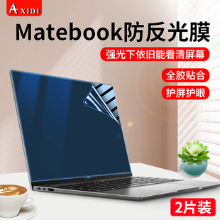 matebook14屏幕膜适用华为笔记本防反光贴膜荣耀magicbook防蓝光X16电脑护眼膜磨砂手提15防偷窥13高清保护膜