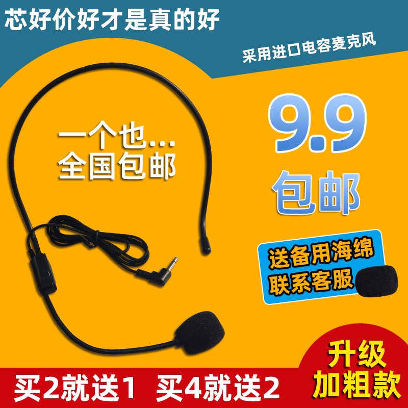 先科  扩音器麦克风小耳麦话筒头戴式教师专用有线话筒小蜜蜂通用