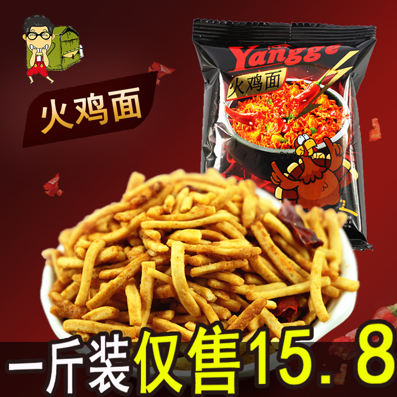 羊哥火鸡干脆面 火鸡面干吃面麻辣零食捏碎面500g包邮干脆小吃在类目 零食/坚果/特产, 饼干/膨化, 膨化食品中 - 来自Buy2taobao.com提供专业的淘宝代购服务