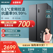 [Zhenjing] Meiling 435L two-door household variable frequency frost-free energy-saving and fresh-keeping ultra-thin small refrigerator