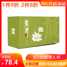 2019新茶西湖龙井茶龙冠绿茶叶雨前二级西湖产区100g正宗新品包邮