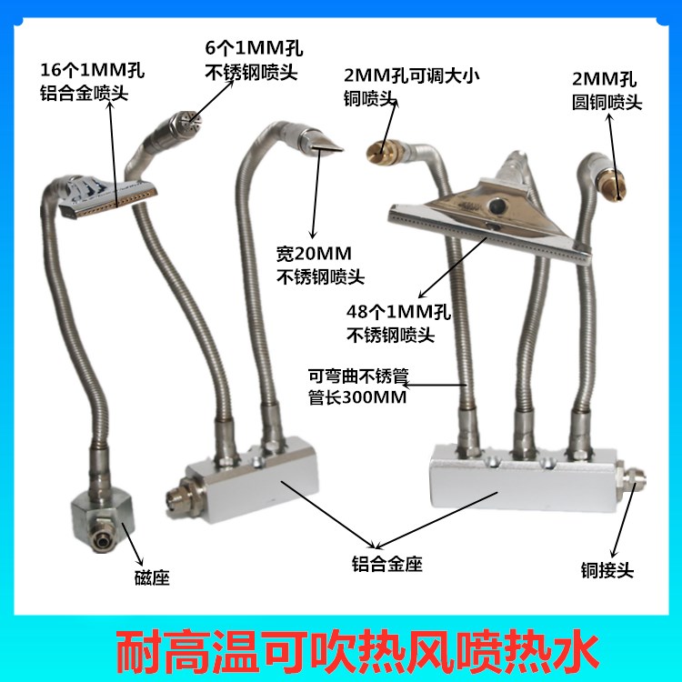 机床吹尘吹灰管不锈钢耐高温腐蚀大风力冷却管万向竹节管可调喷头