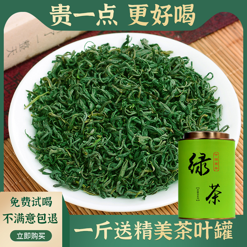 新茶 高山绿茶叶春茶云雾茶 福建烘青绿茶叶礼盒散装浓香500g