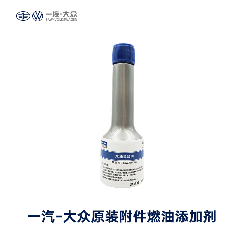 【到店自提】壹汽大衆附件汽油燃油添加劑燃油寶G17清除積碳節油在類目 汽車/用品/配件/改裝, 實體服務, 汽車保養服務套餐, 4S保養團購套餐中 - 來自Buy2taobao.com提供專業的淘寶代購服務