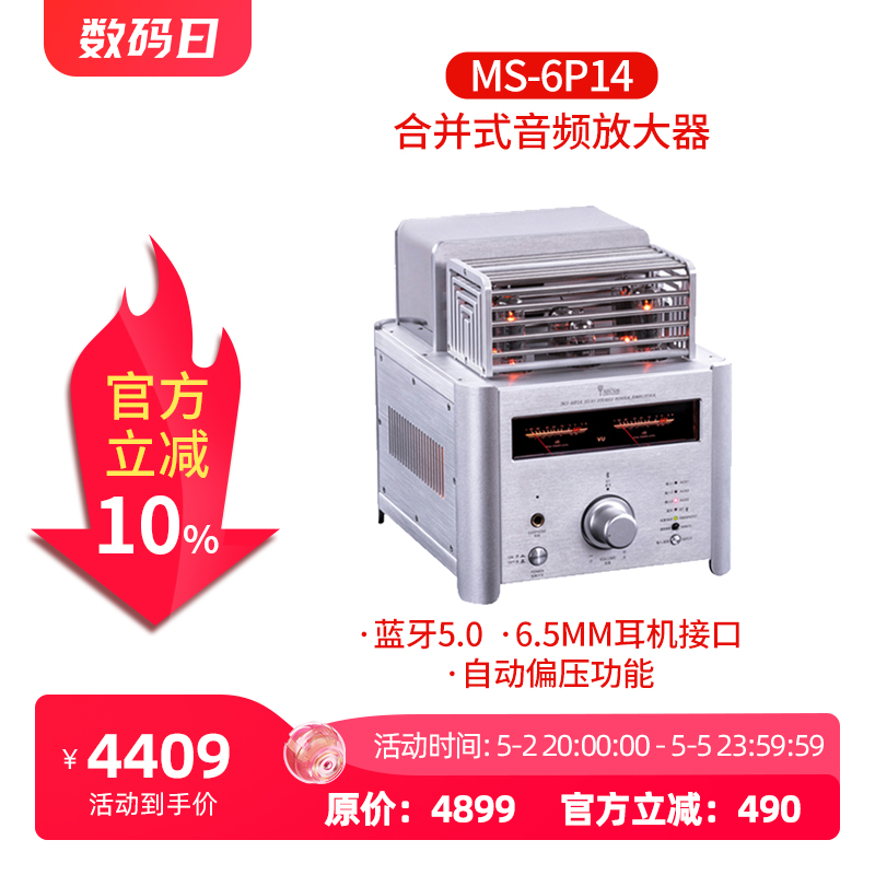 雅琴MS-6P14胆机EL84电子管蓝牙功放发烧HiFi大功率音频放大器