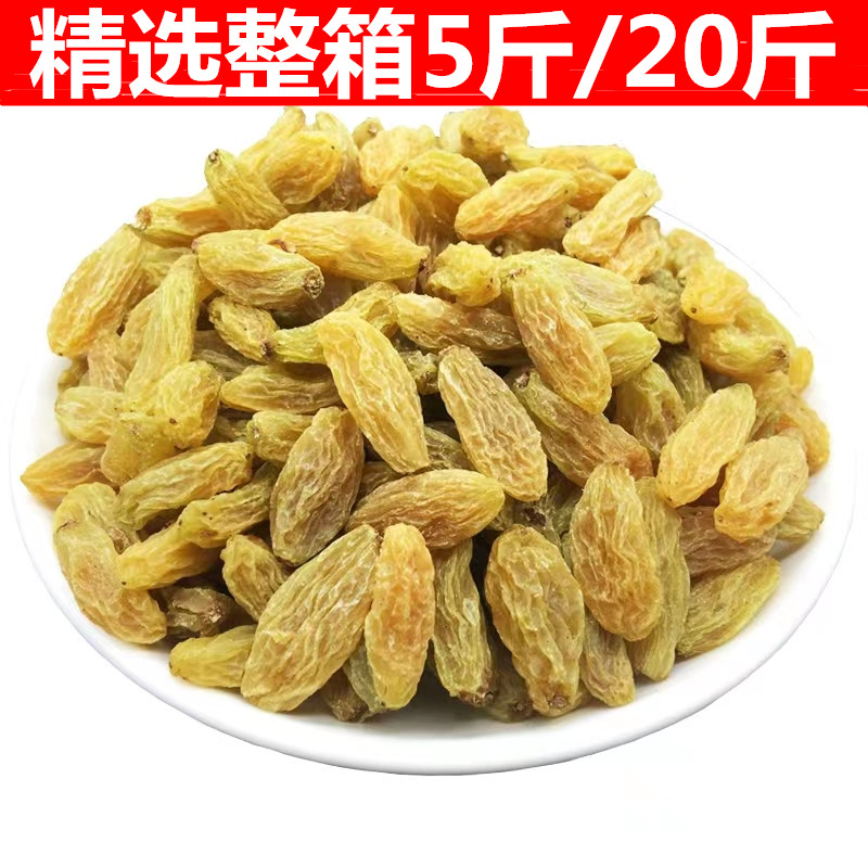 葡萄干商用新疆散装5斤整箱20斤装烧仙草冰粉奶茶店专用小颗粒