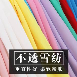 裙子内衬布料雪纺防透里面衣服里布连衣裙不透垂感里衬里子布夏季