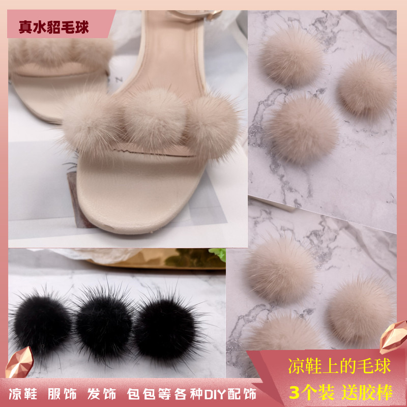 Sandals Hair ball Accessories Mink hair Pompon diy shoes decorate Material Science manual Shoeshine Real gross Gym shoes partsin the Textile fabrics/Accessories/Supporting, Textile Accessories, Hair ball category - from Buy2taobao.com to provide professional Taobao agent buy service