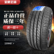 COOPER固铂轮胎205/55R16 91V ZEON C7原配荣威i5/ei6/i6长城速腾