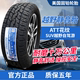 固铂ATT225 235 255 265/55/60/65 70R16R17R18 19城市静音AT轮胎