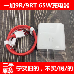 二手一加9RT原装65w Warp充电器闪充头正品oneplus9R usb口数据线充电线