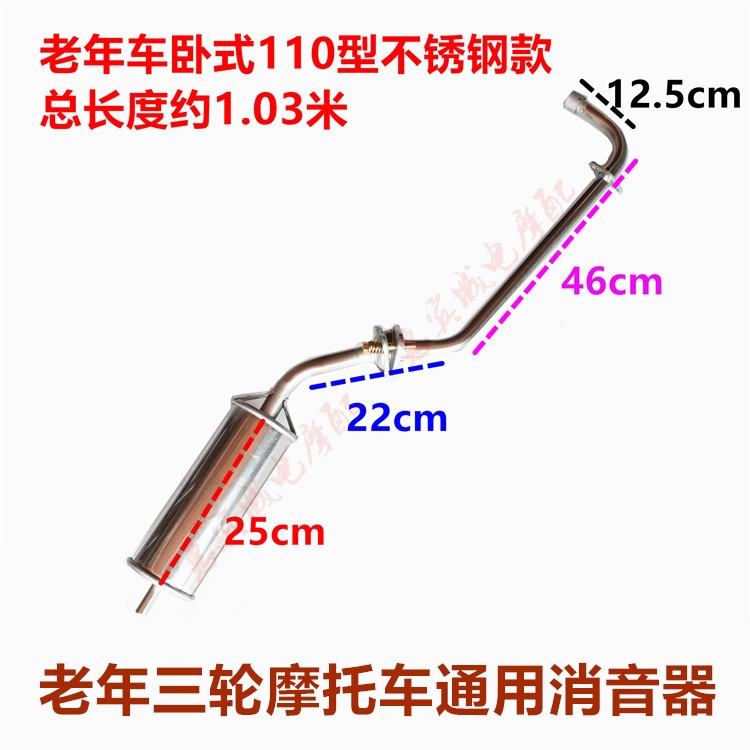 包邮老年三轮车消音器 宗申福田五星大阳摩托车烟筒 排气管110