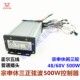 电动三轮休闲车正弦波500W650W宗申休闲三轮车486072V原装控制器