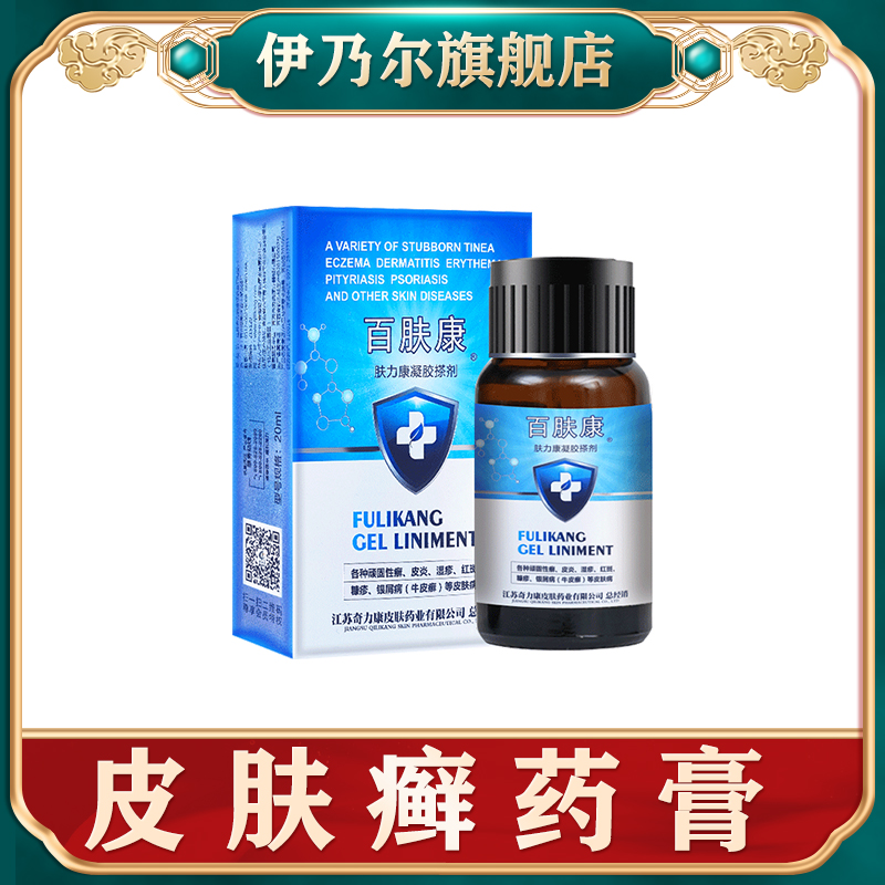 股藓大腿内侧真菌感染瘙痒体藓癣股癣屁股湿疹私处专用牛皮癣药膏|ruв категории ОТК лекарств/медицинское оборудование/МФПР товаров, медицинское оборудование, Здравоохранение физиотерапии - от Buy2taobao.com для оказания профессиональной услуги покупки агента Taobao