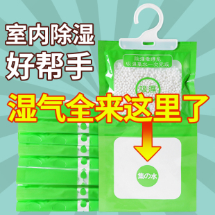 除湿袋干燥剂吸潮防潮霉吸湿宿舍室内可挂式衣柜车内吸湿去味神器