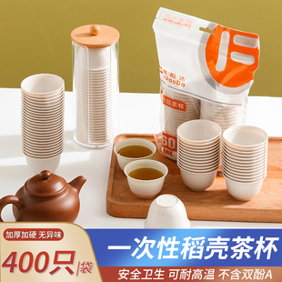 一次性功夫小茶杯60ml品茶杯防尘收纳杯架透明高档硬塑杯酒杯家用