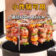 空气炸锅烤架10cm高烧烤串架小号矮款通用不锈钢食品级专用烤签架