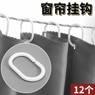 浴帘窗帘挂钩钩子床帘吊环挂环开口拉环塑料圆圈配件C型活扣大号