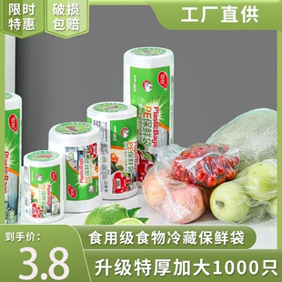 保鲜袋食品级家用背心式塑料袋一次性厨房包装袋大小号冰箱食品袋