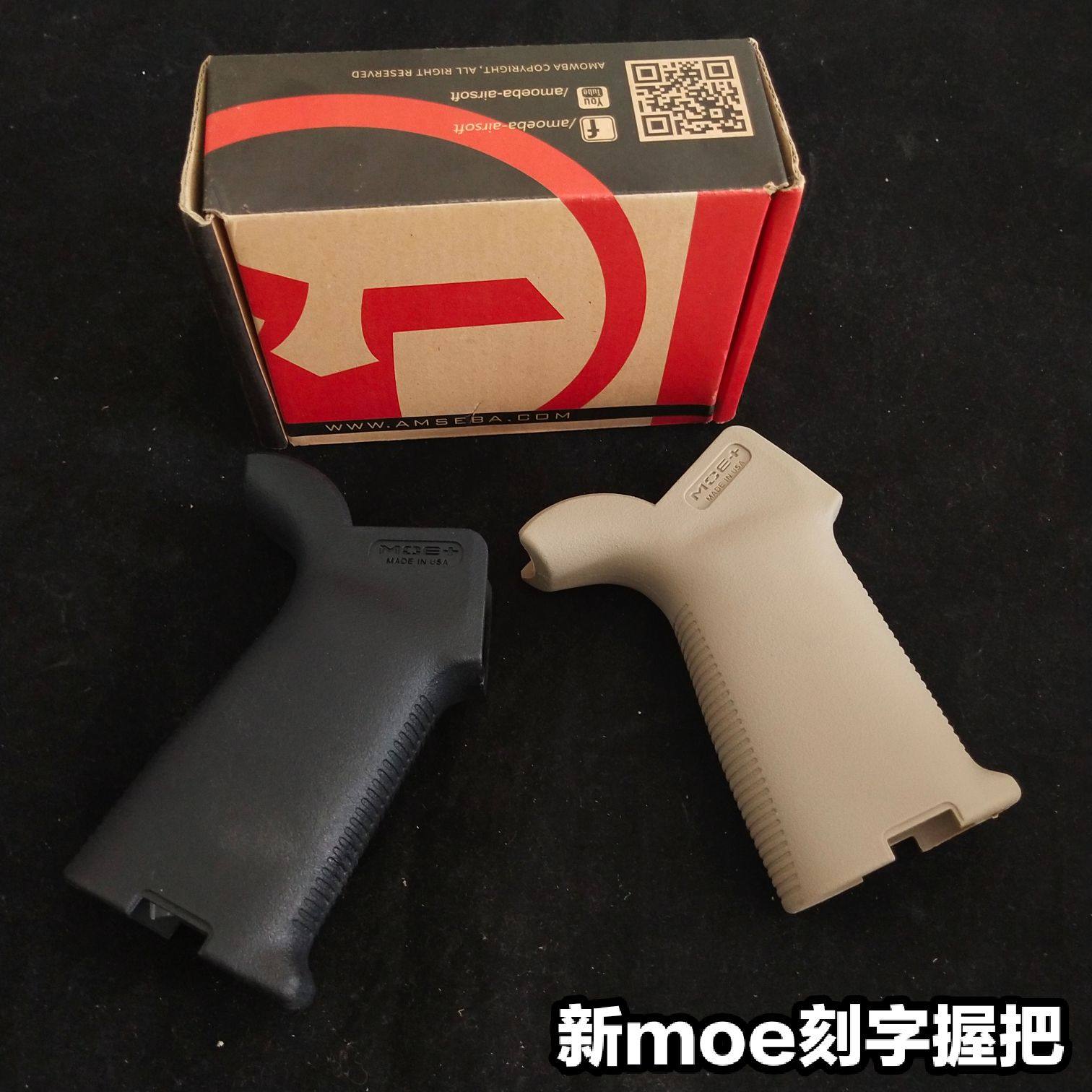 精击moe新款尼龙slr握把水弹枪司骏m4马盖普改装小月亮arp9改装把