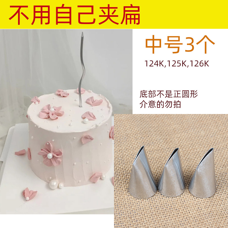 奥斯汀玫瑰花蛋糕裱花嘴3件套装 不锈钢奶油装饰烘焙工具 3pcs