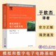 现货包邮】清华 模拟和数字电子电路基础 Anant Agarwal Jeffrey H.Lang 于歆杰 朱桂萍 刘秀成 信息技术 电气工程 清华大学出版社